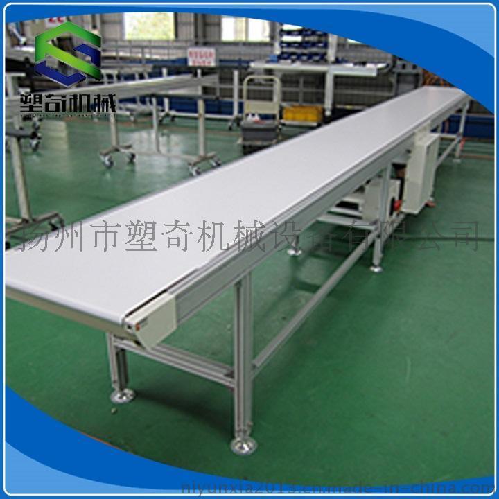 皮带输送机 扬州厂家直销 塑奇机械 制药生产、日用化工生产输送线